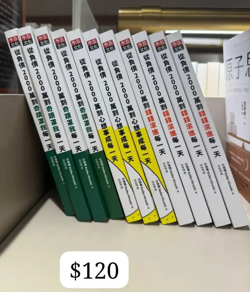 從負債2000萬到奇跡罩我每一天