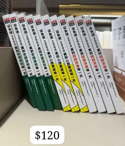 從負債2000萬到心想事成每一天